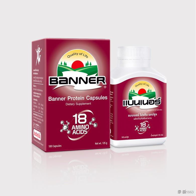 (ส่งจากร้านยา) BANNER PROTEIN แบนเนอร์ โปรตีน 30, 100 เม็ด (สีแดง)