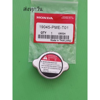 ฝาหม้อน้ำ​ HONDA​ สปริง 1.1​ ใส่ได้ทั่วไป แบบชอง​ #19045-PME-T01
