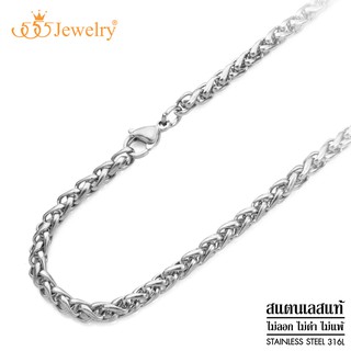 555jewelry สร้อยคอโซ่สแตนเลส ลาย Wheat Braided Chain รุ่น MNC-C090 - สร้อยสแตนเลส สร้อยคอผู้ชาย สร้อยคอผู้หญิง (CH24)