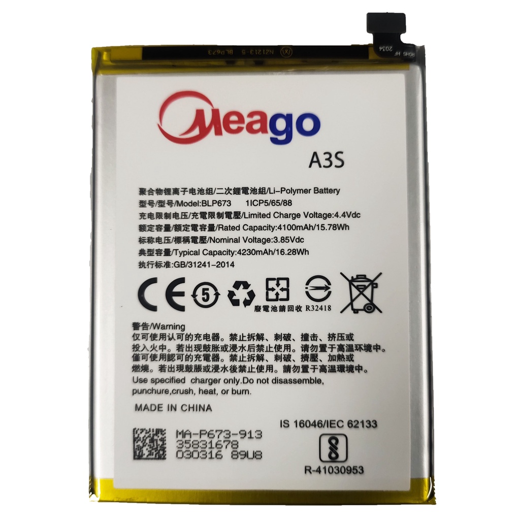 แบตเตอรี่ Oppo A3S/A12/A7/A31 2020/Realme C1 (BLP673) แบต มอก. รับประกัน 6 เดือน แบต Oppo A3S/A12/A7