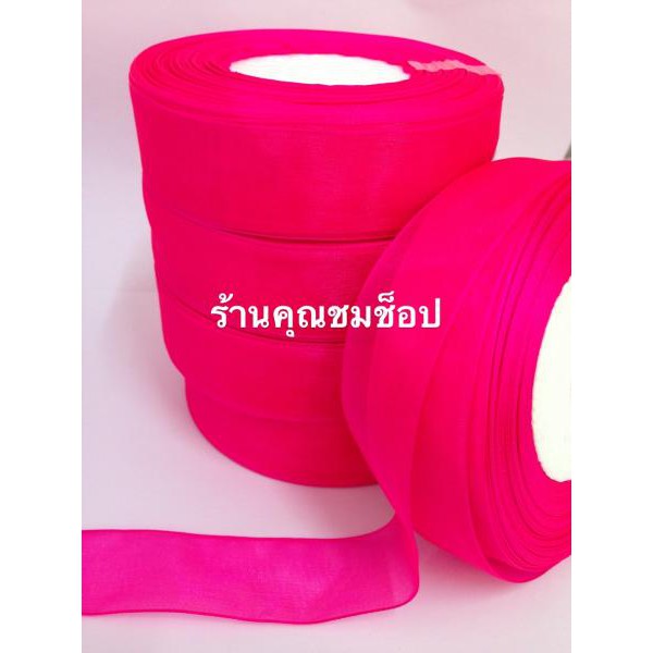 L100   ริบบิ้นผ้าเเก้ว สีชมพู บานเย็น 1ม้วน/50 หลา