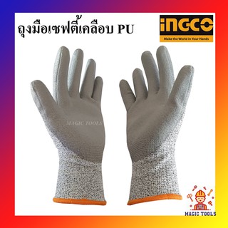 INGCO ถุงมือกันบาด ถุงมือเซฟตี้ เคลือบสาร PU กันลื่น