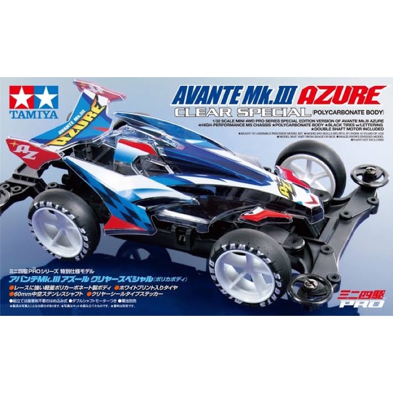 Mini 4WD – Tamiya Item #18626 Avante Mk.III Azure (MS)