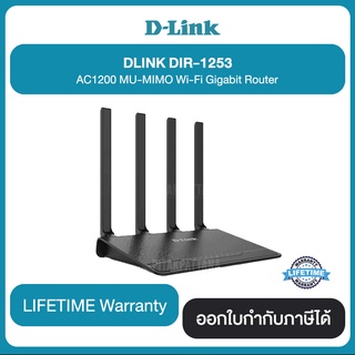 D-Link DIR-1253 AC1200 MU-MIMO Wi-Fi Gigabit Router รับประกันสินค้า LIIFETIME Warranty