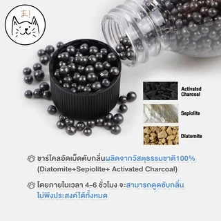 KUMAま ชาร์โคล ดับกลิ่นทรายแมว ปลอดภัย เม็ดดูดกลิ่นทรายแมว ชาร์โคลอัดเม็ด เม็ดดับกลิ่นทรายแมว charcoal ดับกลิ่นฉี่แมว