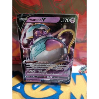 Pokemon Card "พอตเดธ V RR 050/154" TH sc1a T