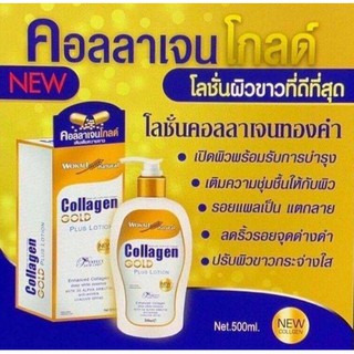 คอลลาเจนโกลด์โลชั่น ผิวขาวเนียนใส Collagen Gold Plus Lotion SPF 60 (500ml)