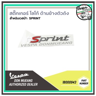 1B000943-สติ๊กเกอร์ โลโก้ ด้านข้างตัวถัง SPRINT