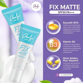 Cherlyn fix matte SPF50PA+++กันแดดหน้าใส