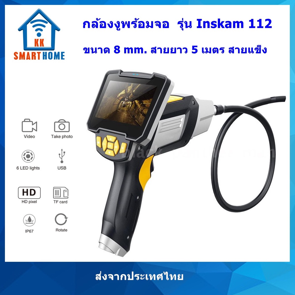 กล้องงูพร้อมจอ 4.3 นิ้ว ขนาดกล้อง 8mm ยาว 1m, 5 m,10m สายแข็ง Snake Camera กล้องเอนโดสโคป Endoscope Inspection Camera HD