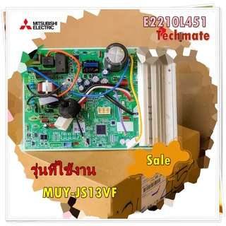 อะไหล่ของแท้/เมนบอร์ดคอยล์ร้อนแอร์มิตซูชิ/E2210L451/MITSUBISHI/MAIN OUTDOOR/MUY-JS13VF