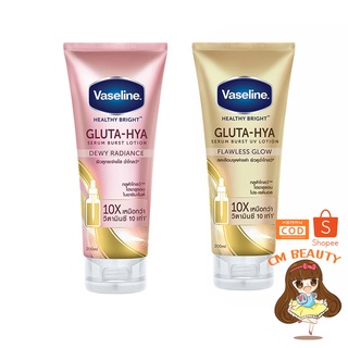 วาสลีน กลูต้า-ไฮยา 170ml.Vaseline Gluta-HYA SERUM Lotion