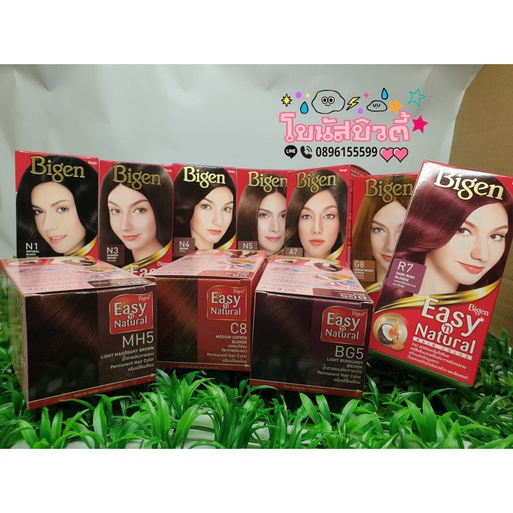 บีเง็น ครีมเปลี่ยนสีผม อีซี่ส์ & เนเชอรัล แฮร์ คัลเลอร์ Bigen Easy n' Natural Hair Color