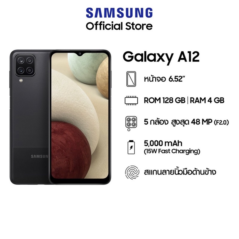 Samsung Galaxy A12 4+128 GB ของแท้ *มือถือมือสอง ราคาถูก*