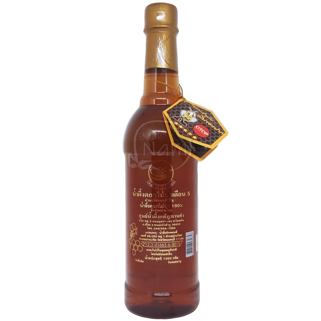 น้ำผึ้งเดือน 5 / Honey น้ำผึ้ง บริสุทธิ์แท้ 100 % ตราภูธารทอง 1,000 กรัม น้ำผึ้งจากศูนย์น้ำผึ้งแท้ ภูธารทอง