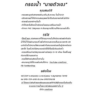 กรองคลอรีน 2in1ยี้ห้อนายตัวเองสีฟ้ามีสารกรองพร้อมใช้
