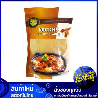 ผงกะหรี่ 500 กรัม ผึ้งหลวง Phuengluang Curry Powder ผงกระหรี่ แกงกะหรี่ กะหรี่ผง กระหรี่ผง กะหรี่ กระหรี่ เครื่องกะหรี่
