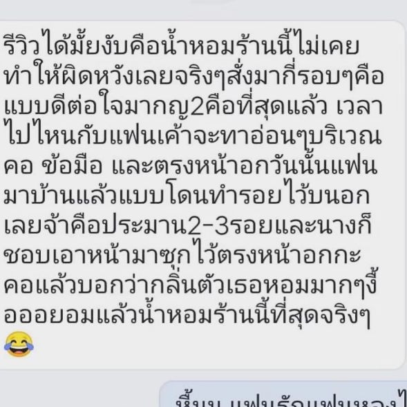 น้ำหอมฟีโรโมน by Noey ขนาด10ml. ราคา ถูกที่สุด ดีลบีเคเค แกลเลอรีภาพที่ 5