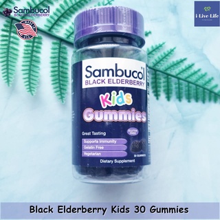 อัลเดอร์เบอร์รีกัมมี่ Black Elderberry Kids Gummies 30 Gummies - Sambucol สำหรับเด็ก ต้านหวัด ช่วยเสริมภูมิ