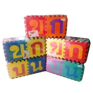 แผ่นรองคลาน(ก-ฮ)แบบจิ๊กซอร์ 44แผ่น/แพ็ค คละสี ขนาดแผ่น30x30cm ขนาดรวม210x180cm หนา0.8cm