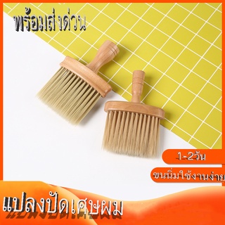 (ใช้โค้ด INCLS22 ลด 50% สูงสุด 100) (ใช้โค้ด INCLS22 ลด 50% สูงสุด 100) แปลงขูดเศษผมทำความสะอาดหนวดหรือเฟดผมเวลาตัดเสร็จ