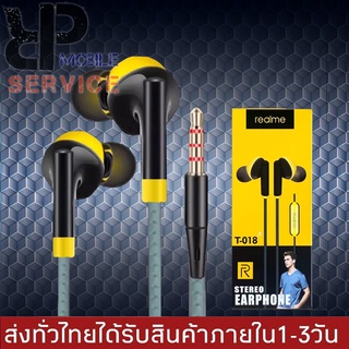 หูฟังเรียวมี Realme T-018 HD Sound Extra Bass ของแท้ เสียงดี ช่องเสียบแบบ 3.5 mm Jack ใหม่ล่าสุด รับประกัน1ปี