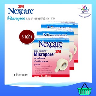 3M NEXCARE MICROPORE เน็กซ์แคร์ ไมโครพอร์ เทปแต่งแผลชนิดเยื่อกระดาษ 3 กล่อง