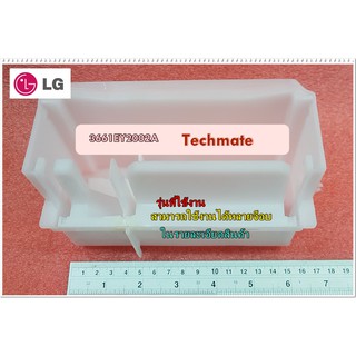 อะไหล่ของแท้/ช่องใส่ผงซักฟอกแอลจี/Housing Assembly,Detergent/LG/3661EY2002A