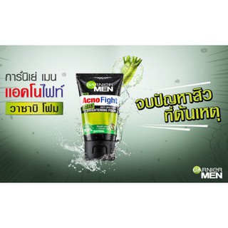 การ์นิเย่ เมน แอคโน ไฟท์ วาซาบิ แอนตี้-แบคทีเรีย ไบรท์เทนนิ่ง โฟม 50 มล._Garnier_Acno Fight(โฟมการ์นิเย่)