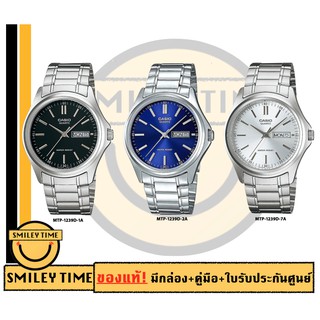 casio ของแท้ประกันศูนย์ นาฬิกาคาสิโอ ผู้ชาย รุ่น MTP-1239D / SMILEYTIME ขายแต่ของแท้ ประกันศูนย์cmg/c-thong