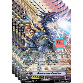 ดีเลย์ด เบลเซอร์ ดราก้อน ฟอยฟูลอาท แวนการ์ด vanguard VG Card Shop vgcardshop