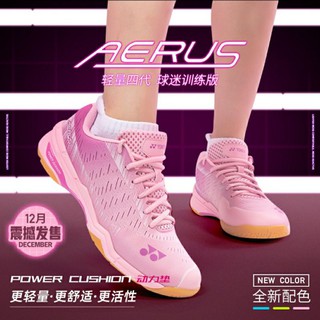 (🙋‍♀️Pre-order🇨🇳) YONEX AERUS X  สินค้ารับประกันของแท้ 💯%