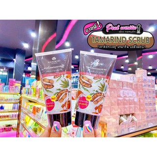 📣เพียวคอส📣Khaokho Tamarind Body Scrub เขาค้อทะเลภู บอดี้สครับมะขาม 100g.