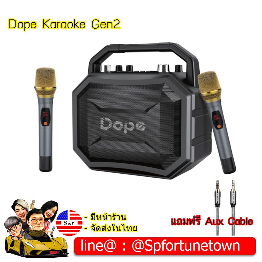 Dope Karaoke Gen2 ไมค์คู่ ลำโพงคาราโอเกะ มีแบตในตัว กำลังขับ 50Watts แถมฟรี Aux Cable รับประกัน 1 ปี มีหน้าร้าน