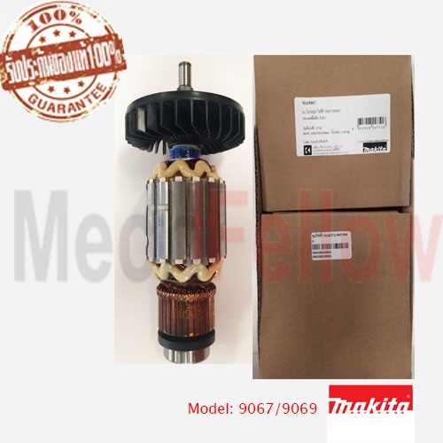 ทุ่นไฟฟ้า MAKITA 9067/9069