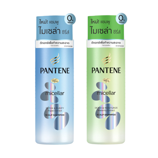 โปรโมชั่น : Pantene แพนทีน ไมเซล่า ดีทอกซ์ แชมพู 530 มล. เลือกสูตรได้