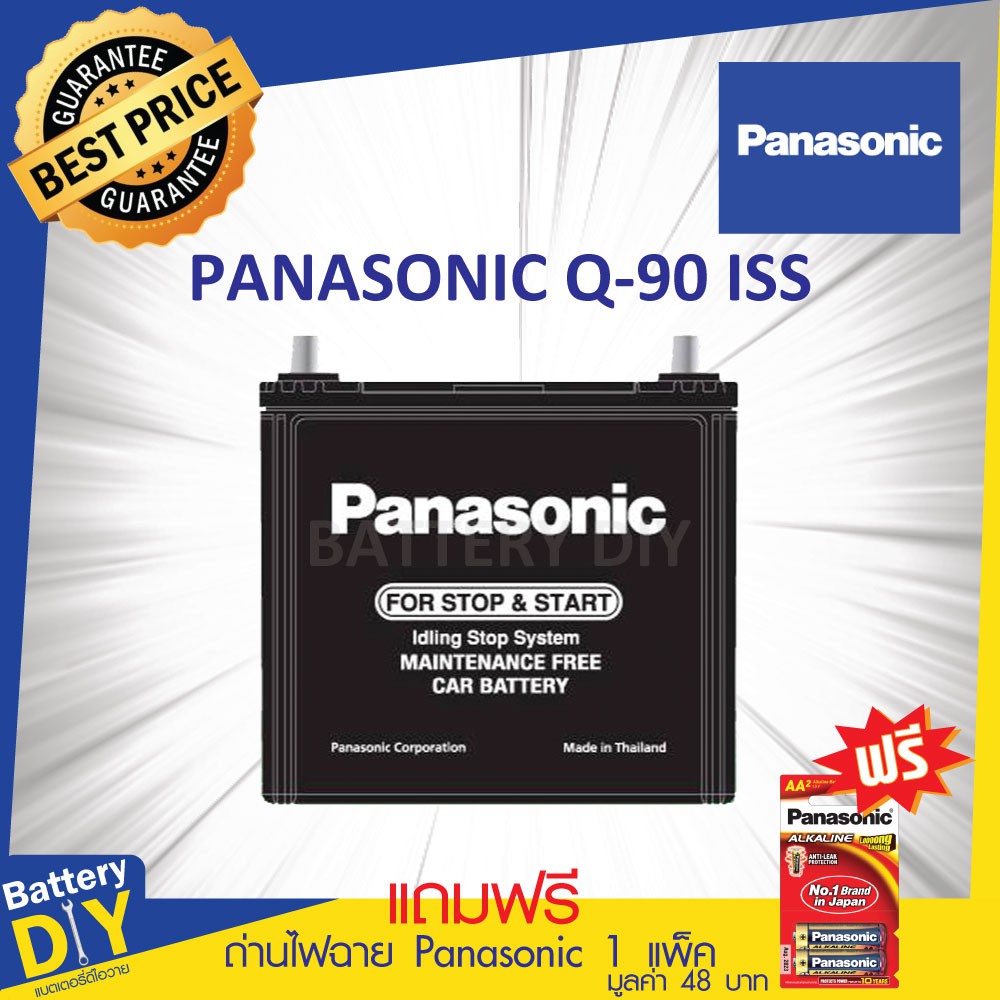 แบตเตอรี่รถยนต์ (กึ่งแห้ง) PANASONIC 65 แอมป์ รุ่น Q-90 ISS สำหรับ รถเก๋ง (แถมฟรี ถ่านไฟฉาย Panasonic 1 แพ็ค)