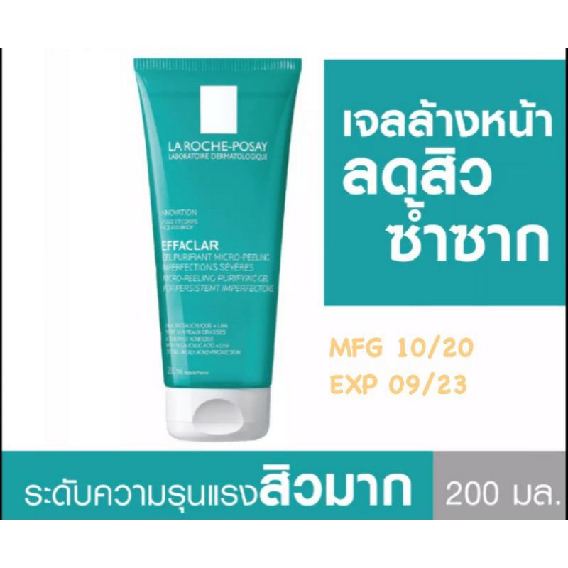 la roche posay effaclar micro peeling gel 200ml