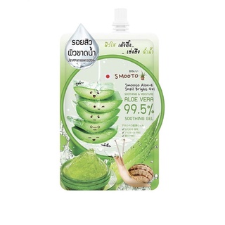 สมูทโตะ อโล-อี สเนล ไบรท์ เจล 50 มล. smooto aloe vera