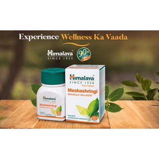 Himalaya Meshashringi 60 เม็ด เผาผลาญแป้ง ไขมัน ดักไขมัน น้ำตาล