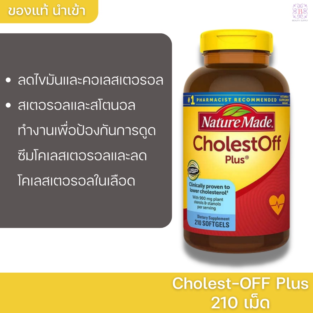 ลดคอเลสเตอรอล Nature Made Cholest-OFF Plus 210 Softgels