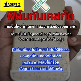 ฟิล์มกันรอยด้านหลัง+ขอบข้าง+บนล่าง กันเคสกัด สีดำ iphone [พร้อมส่งจากกรุงเทพ ]
