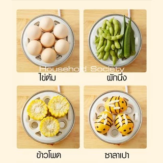 HHsociety เครื่องต้มไข่ ที่นึ่งอาหาร ที่ต้มไข่ เครื่องนึ่งอาหาร ต้มไข่ 7-14ฟอง ซึ้งนึ่งอาหาร