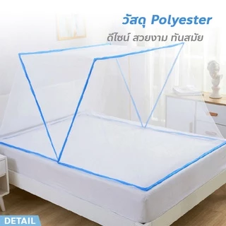 ERORO มุ้งพับกันยุง สำหรับเด็กและผู้ใหญ่ มุ้งครอบเตียง พับเก็บได้ พกพาได้ Bed mosquito net