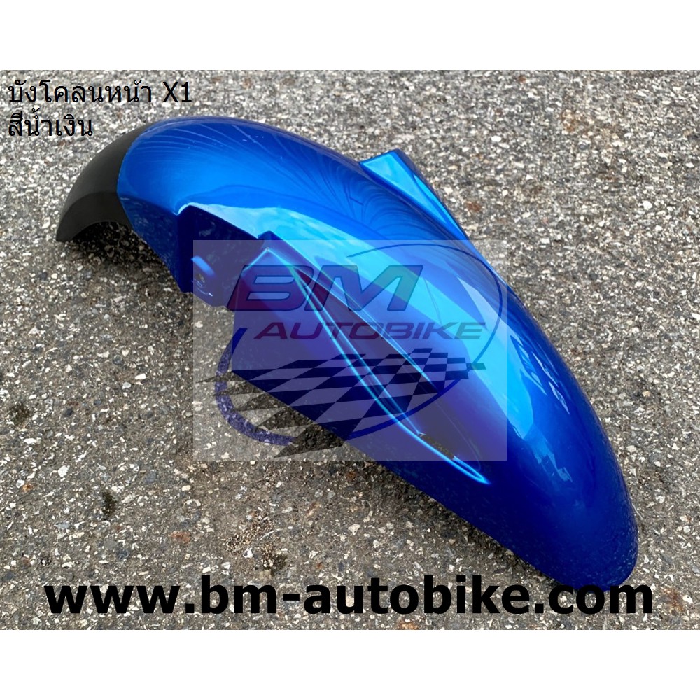 บังโคลนหน้า Yamaha R15 สีน้ําเงิน