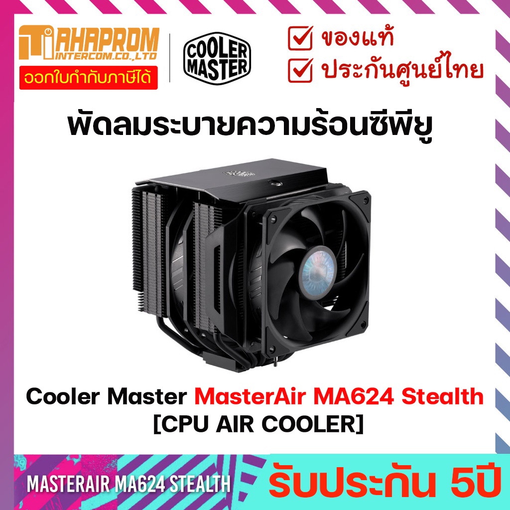 พัดลมระบายความร้อนซีพียู Cooler Master MasterAir MA624 Stealth [CPU AIR COOLER] รับประกัน 5ปี.
