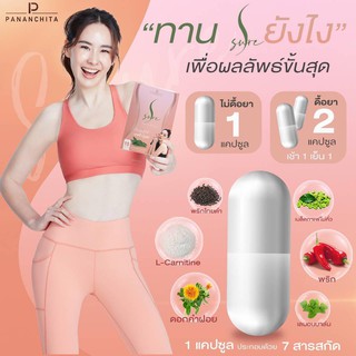 #ส่งฟรี เพอร์พีชไฟเบอร์+เอสชัวร์(Per Peach fiber + S Sure by นุ้ย สุจิรา) ลดนํ้าหนัก ยับยั้งแป้ง เร่งเผาผลาญ ช่วยขับถ่าย