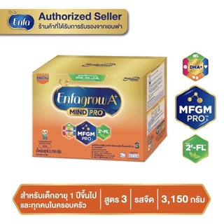 นมผง Enfagrow A+3 สูตร MFGM รสจืด / รส วนิลา ( ขนาด 2100กรัม และ 3150 กก. )