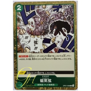 One Piece Card Game [OP01-058] Punk Gibson (Rare)