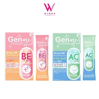 (แบบกล่อง8ซอง) Chame Gen Me Collagen ชาเม่ เจนมี คอลลาเจน ชนิดกรอกปาก